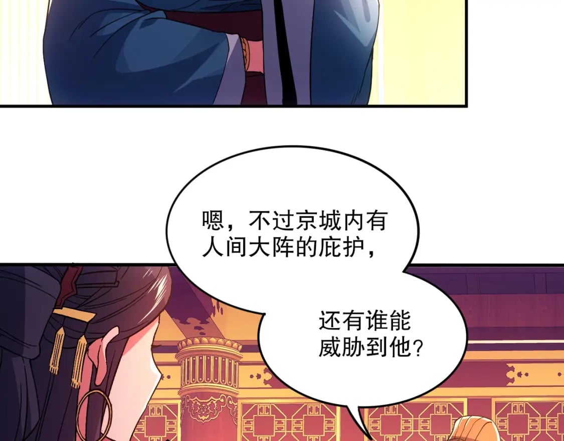 第78话 密谍司的秘密逐渐揭晓77