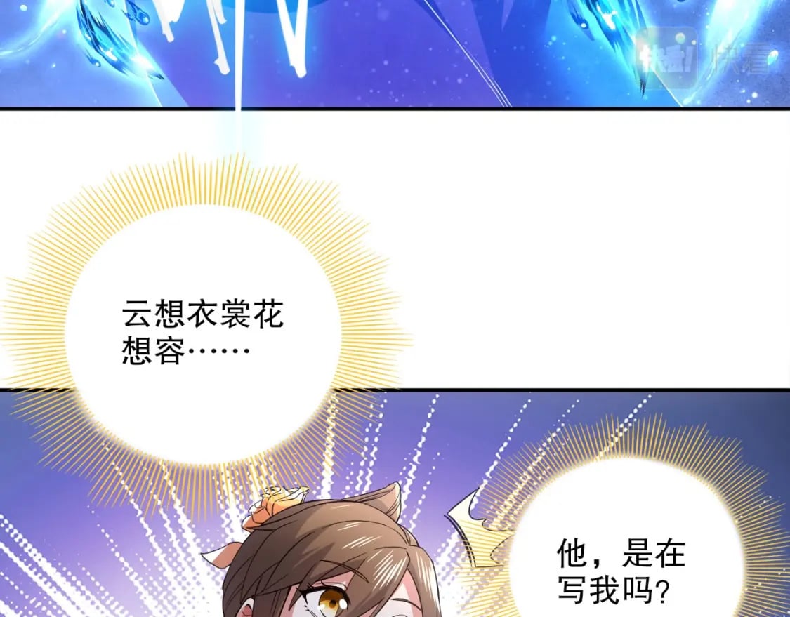 第81话 叶宁的酒后真言54