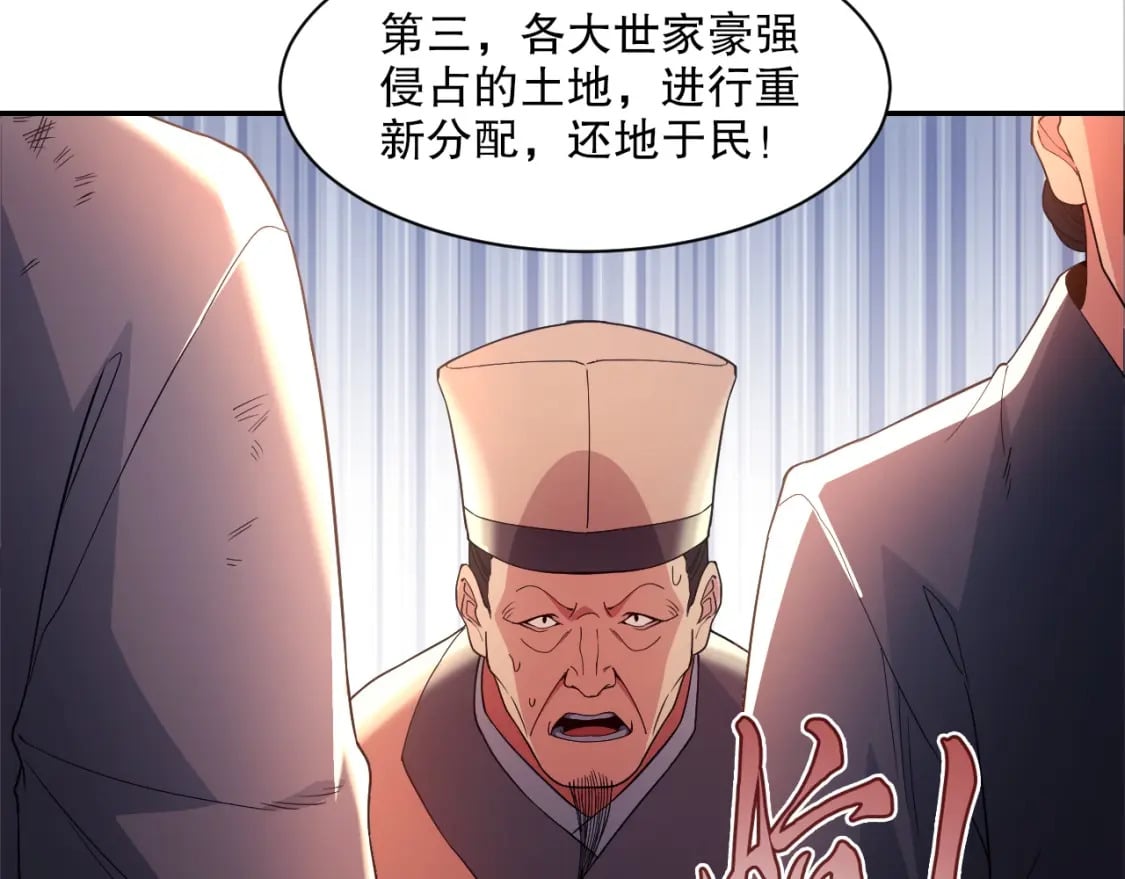 第88话 我玩的，就是真实！7