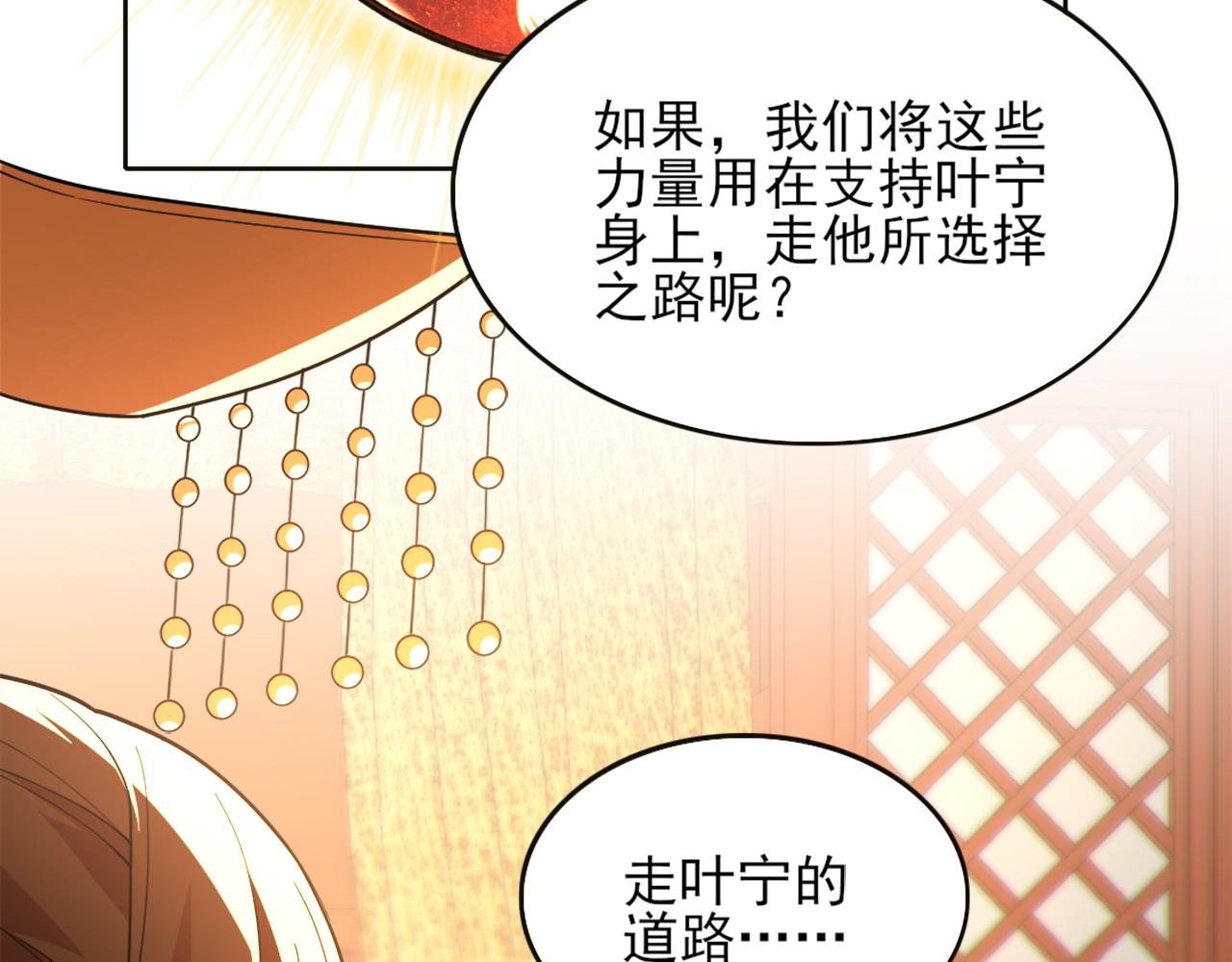 第41话 拒绝庇护12