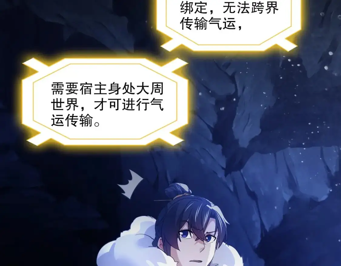 第136话 冷月仙尊，控龙的修行者49