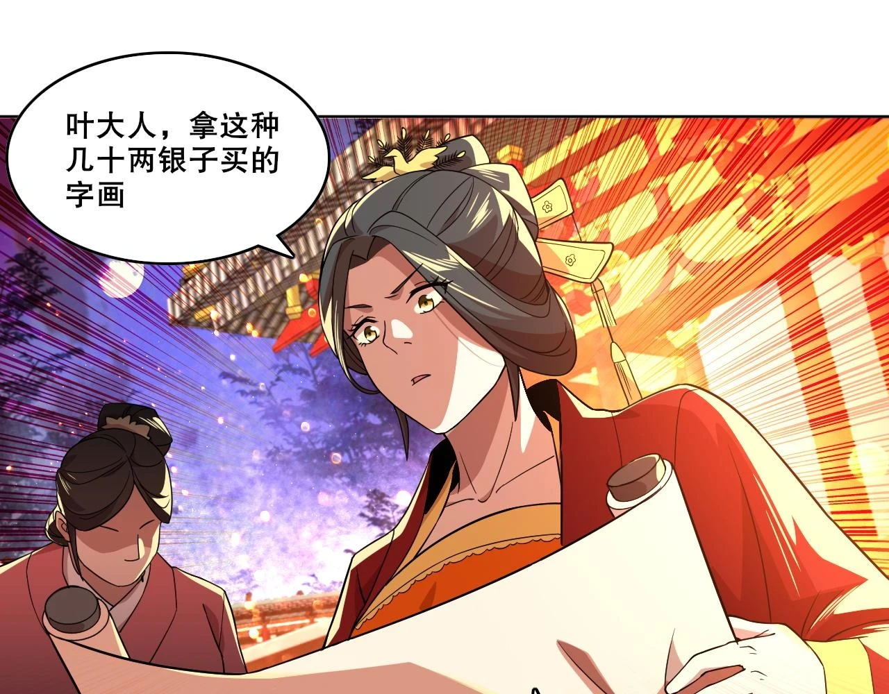 第53话 狭路相逢勇者胜60