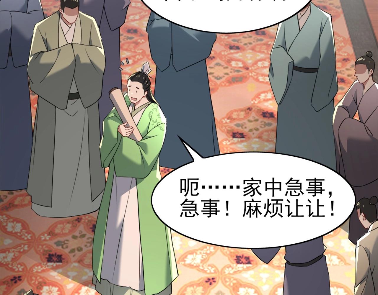 第8话 秀你一脸！21