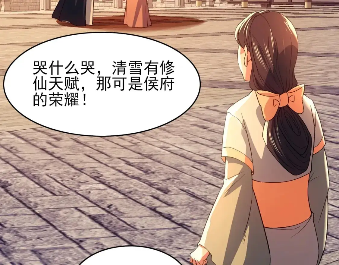 第151话 无敌，是多么的寂寞！11
