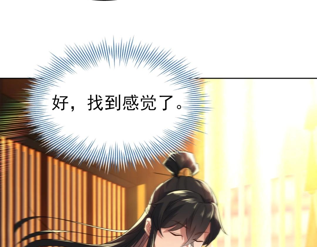 第8话 秀你一脸！84