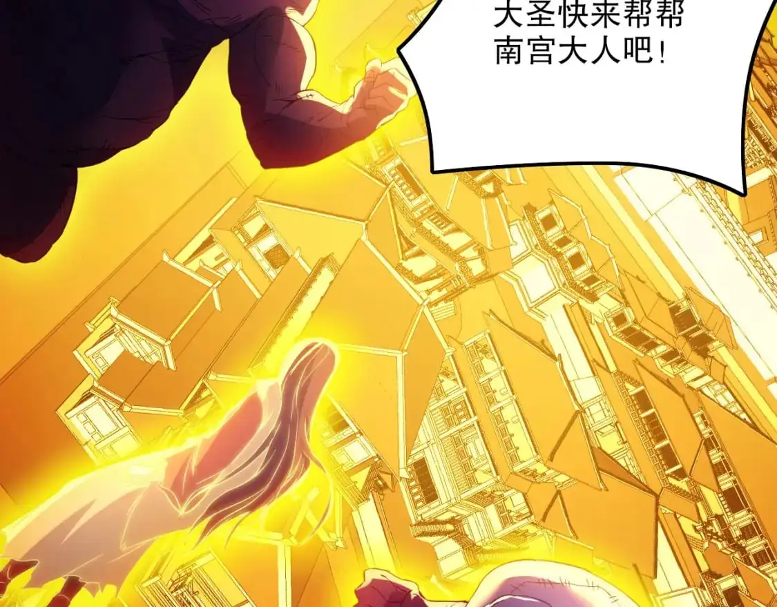 第135话 孙大圣来了？！149