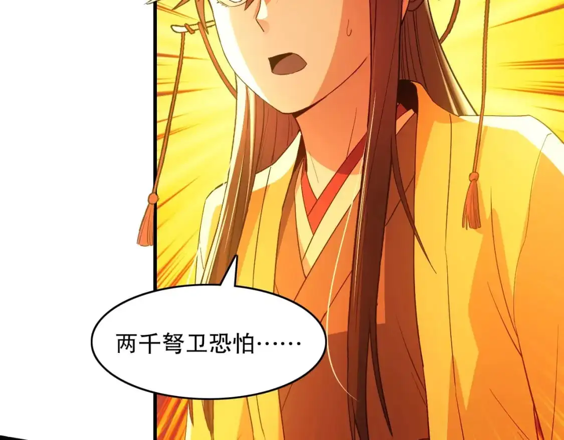 第143话 先遣部队，小试牛刀！83