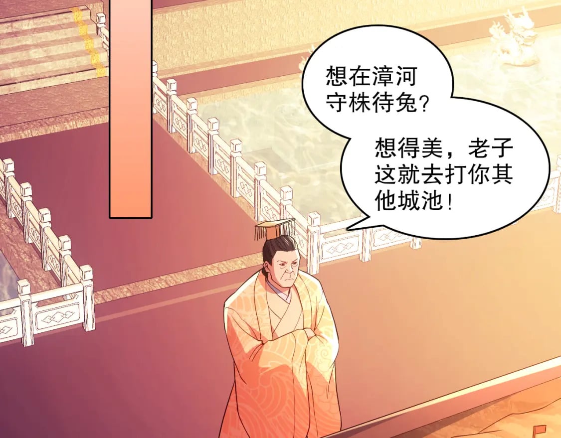第96话 大周的存亡在此一举77