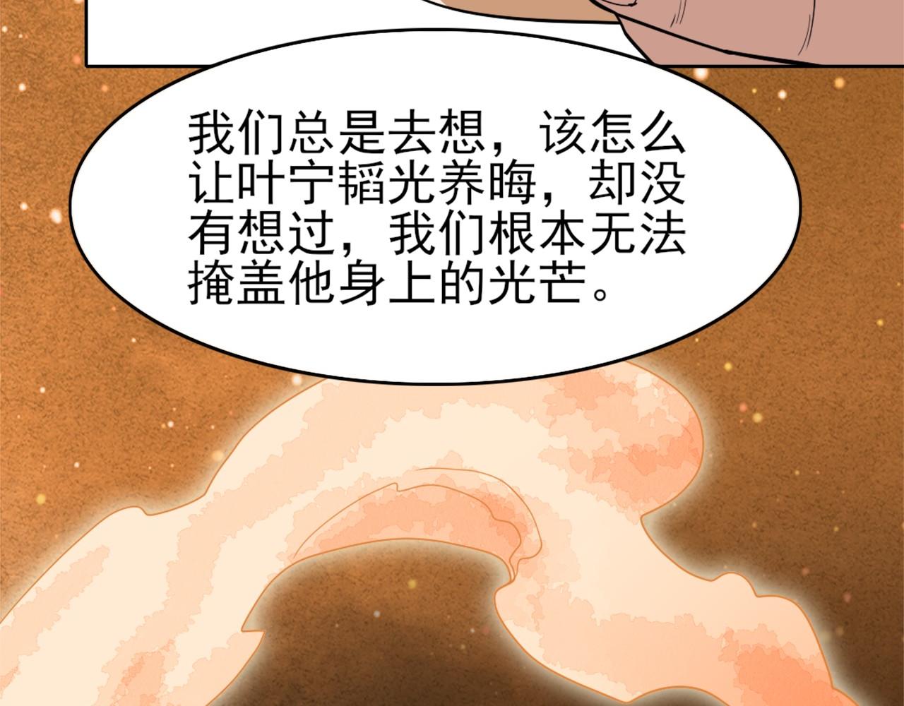 第29话 立威102