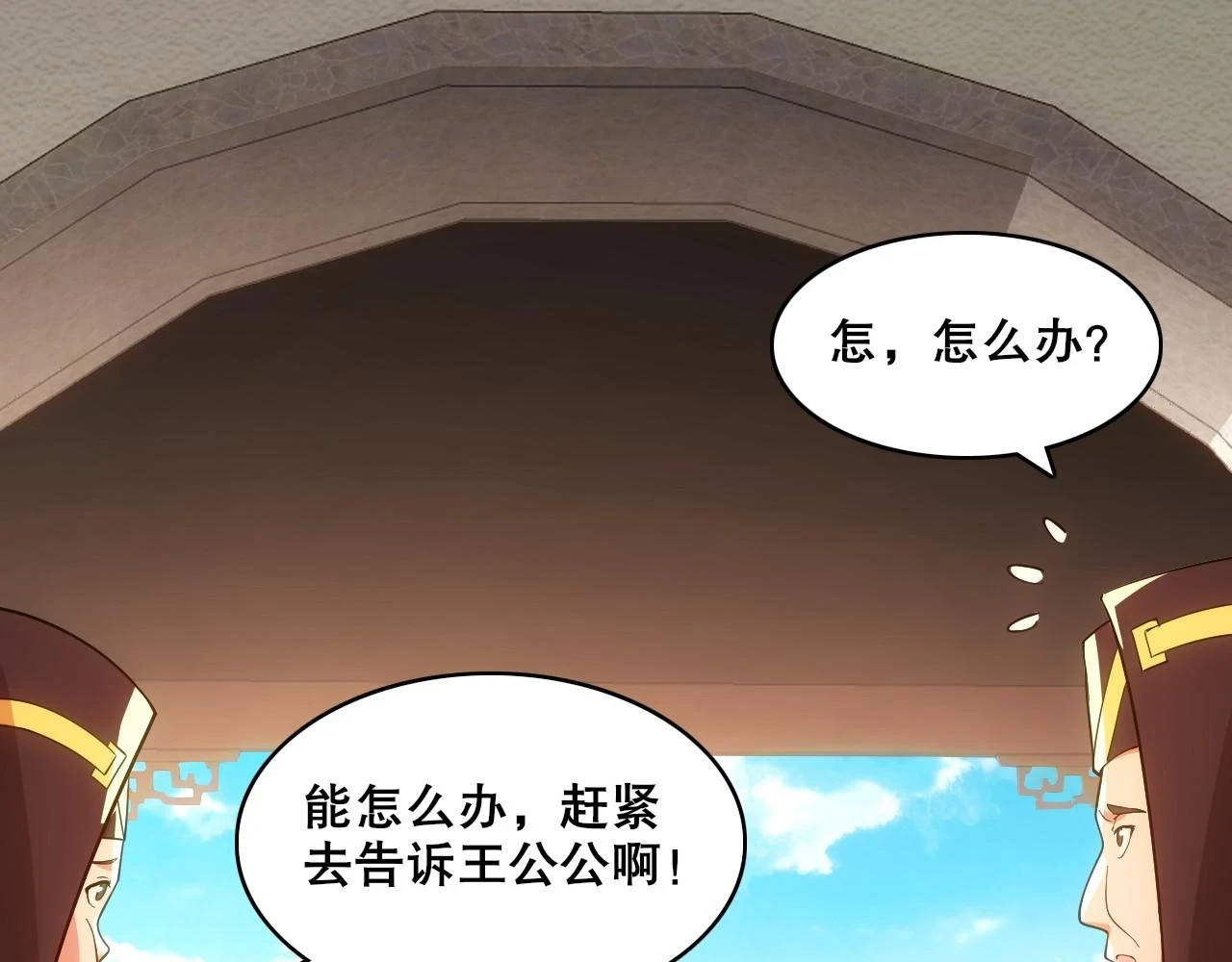 第56话 太后的小心思28