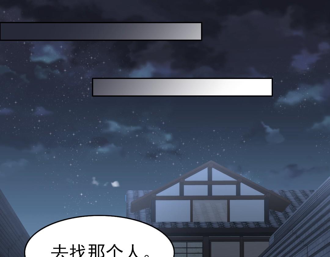 第23话 打倒恶势力52