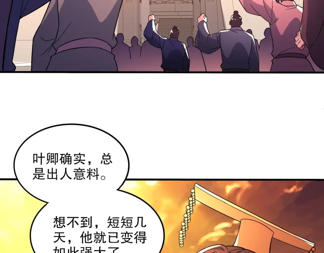 第75话 不鸣则已，一鸣惊人73
