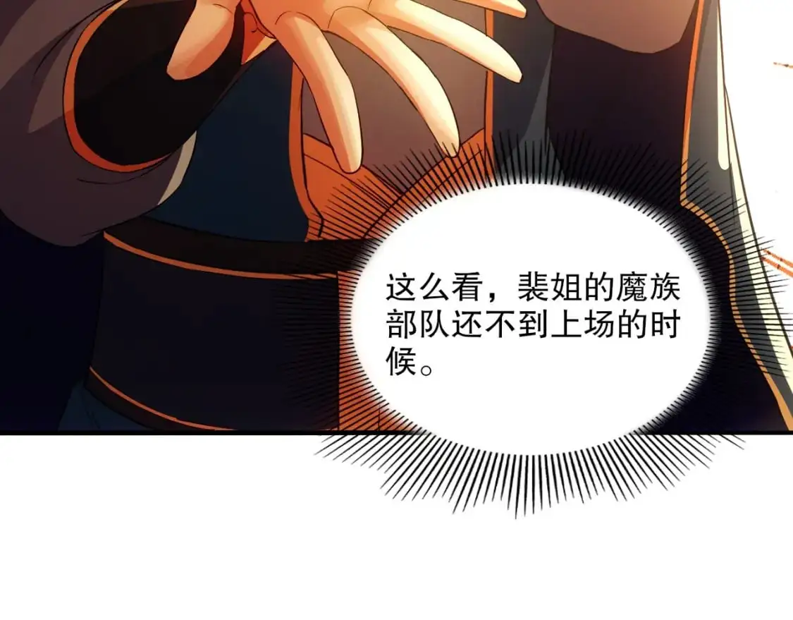 第143话 先遣部队，小试牛刀！79