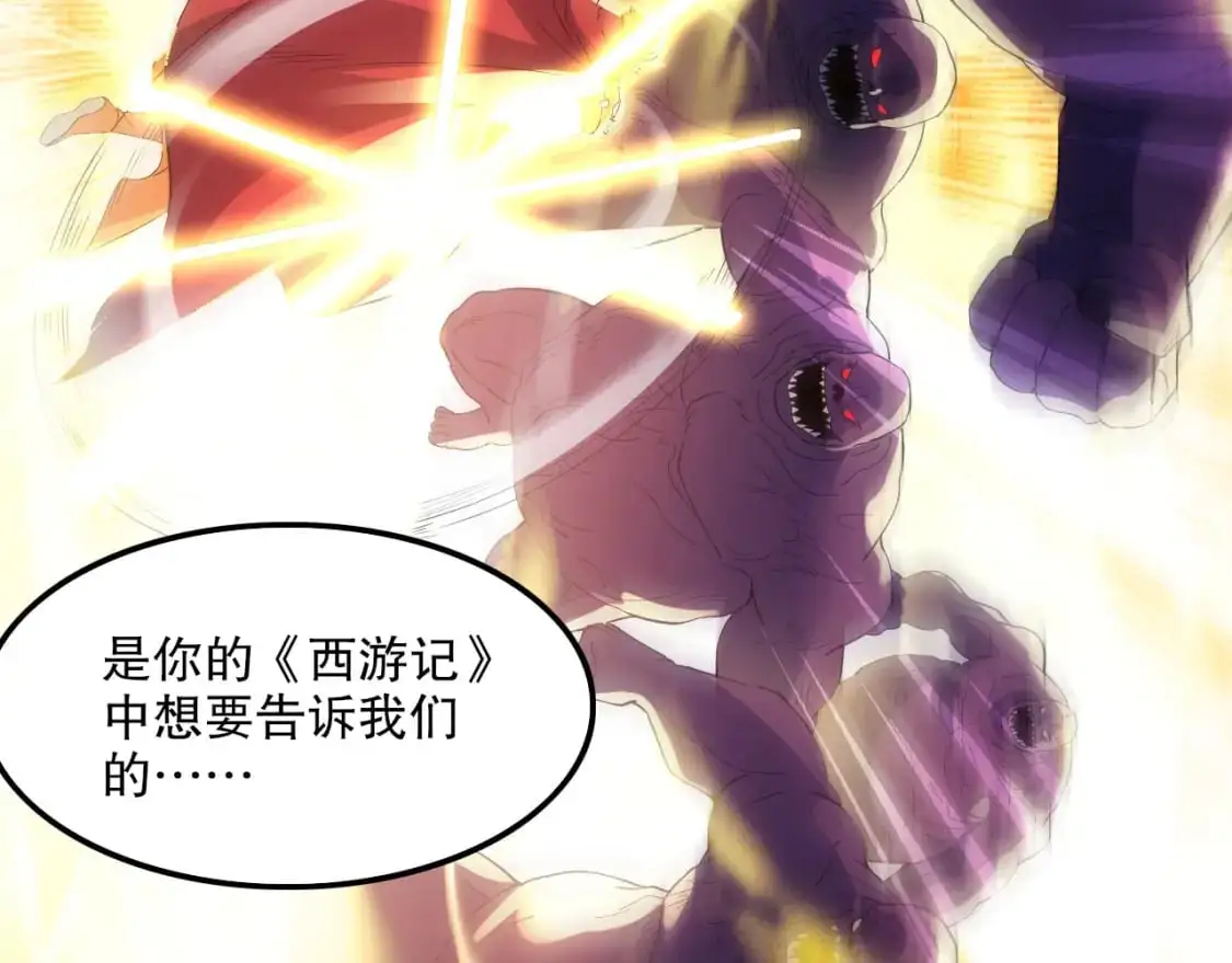 第136话 冷月仙尊，控龙的修行者28