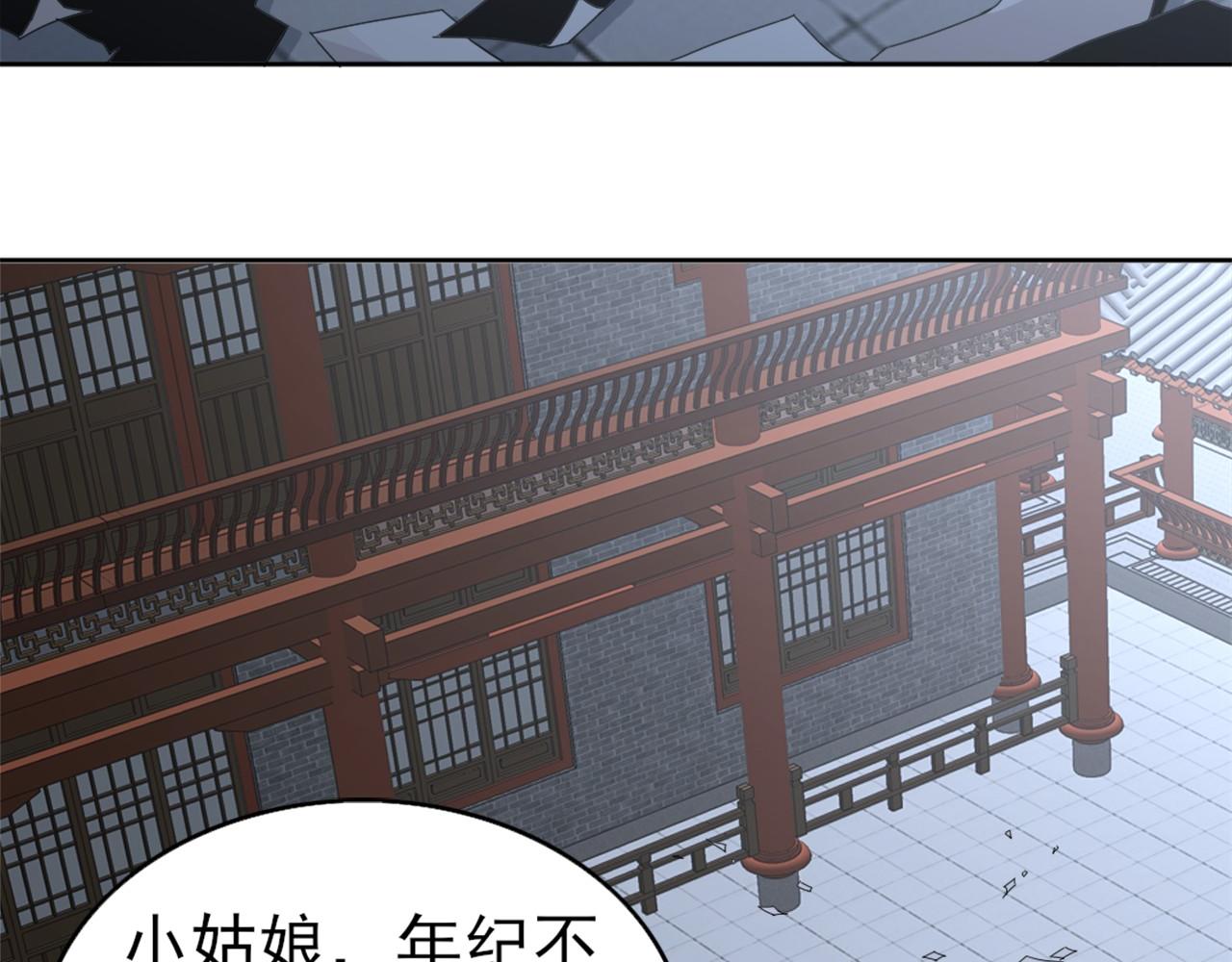 第24话 守住你了53