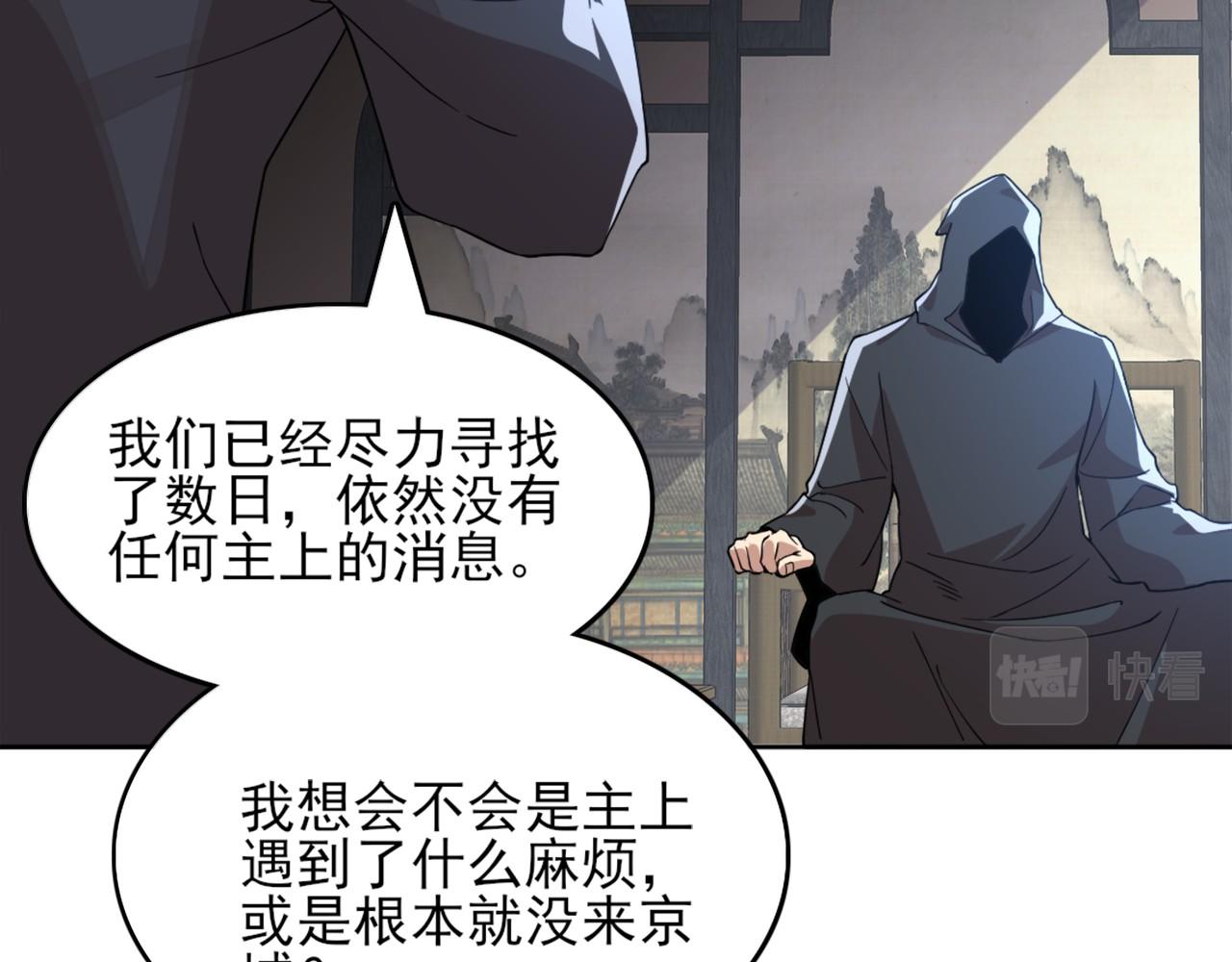第36话 开国公遗愿22