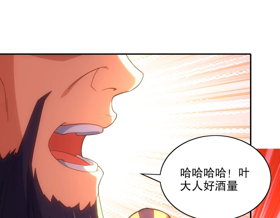 第108话 皇帝对叶宁的趁虚而入30