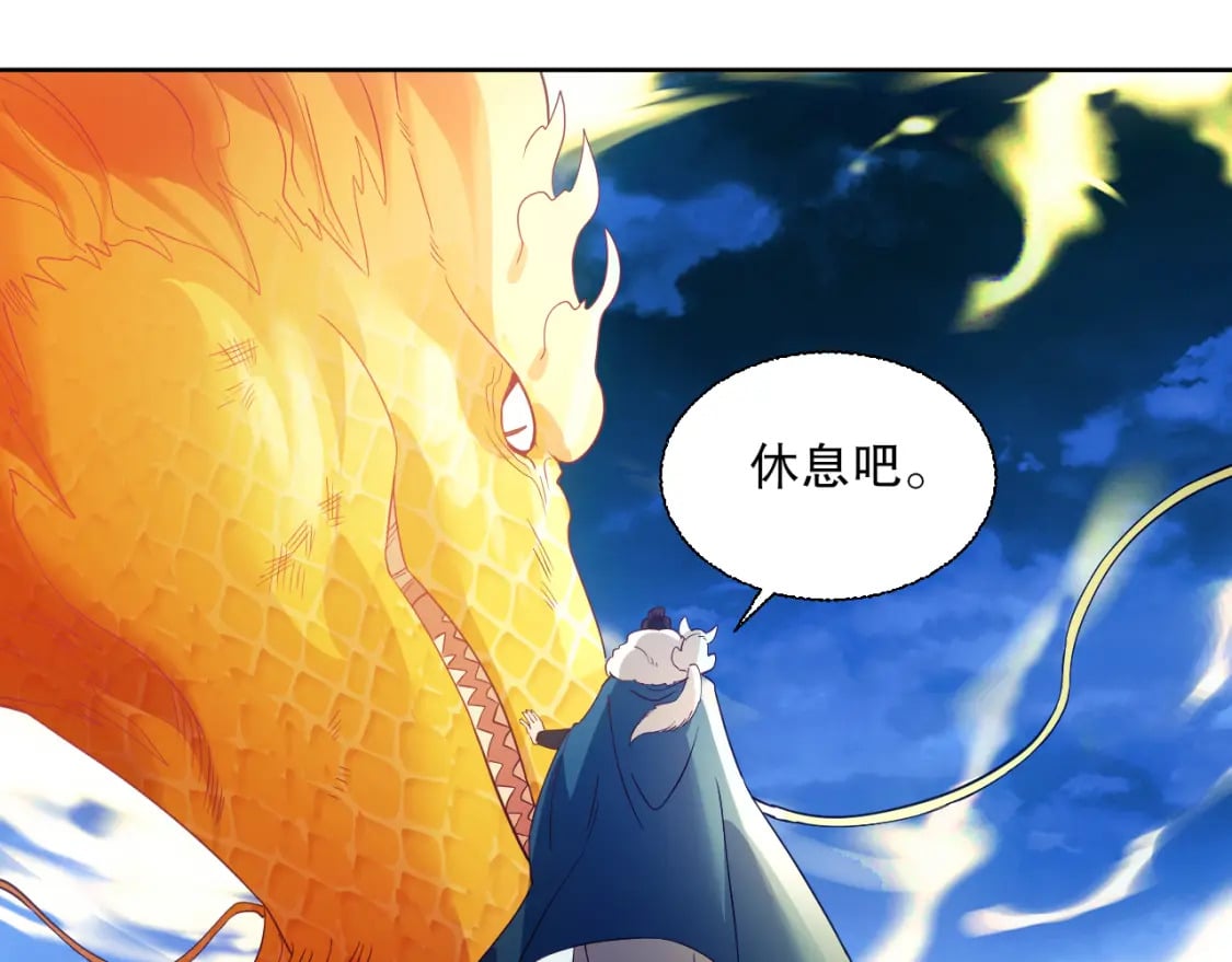 第117话 龙族再度来袭，这次能否化险为夷？135