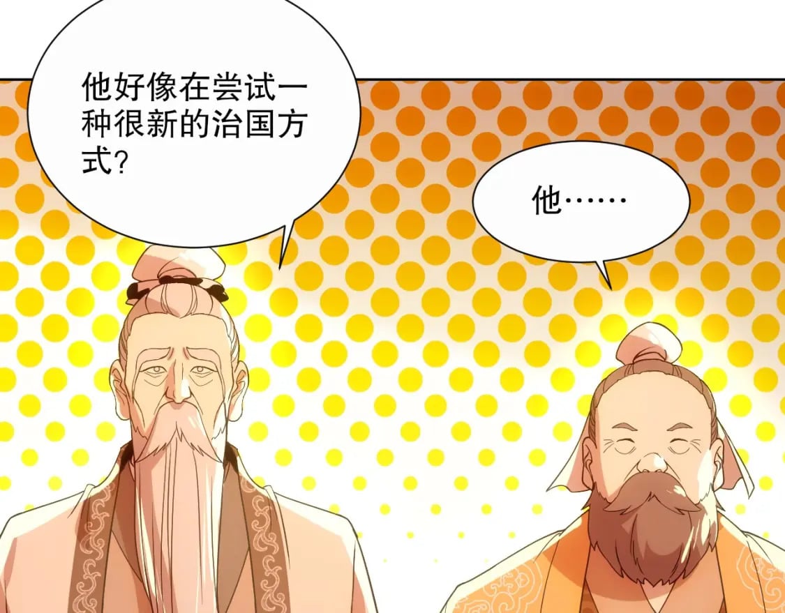 第64话 儒道试炼97
