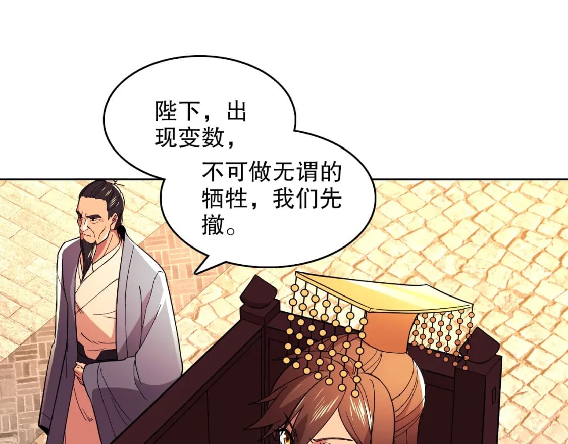 第71章：什么？我又变强了！39