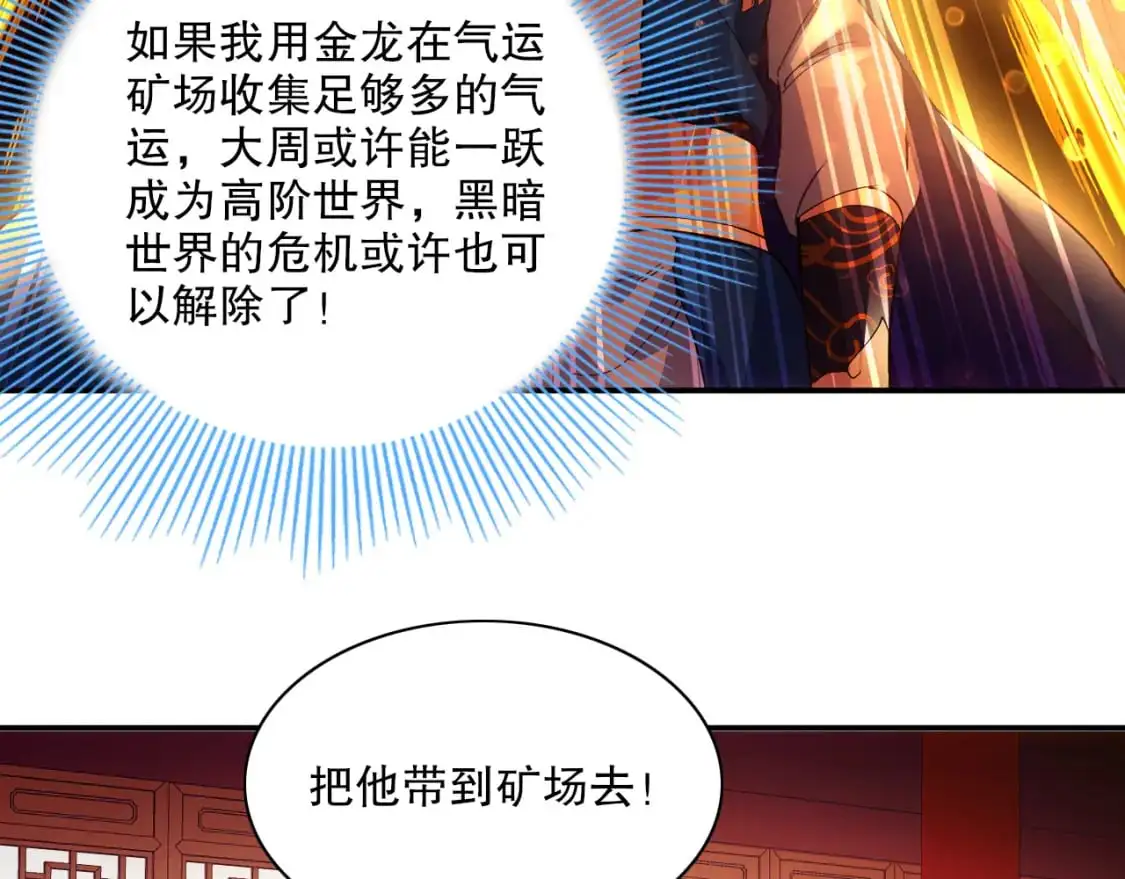 第127话 叶宁离无敌只差一步！112