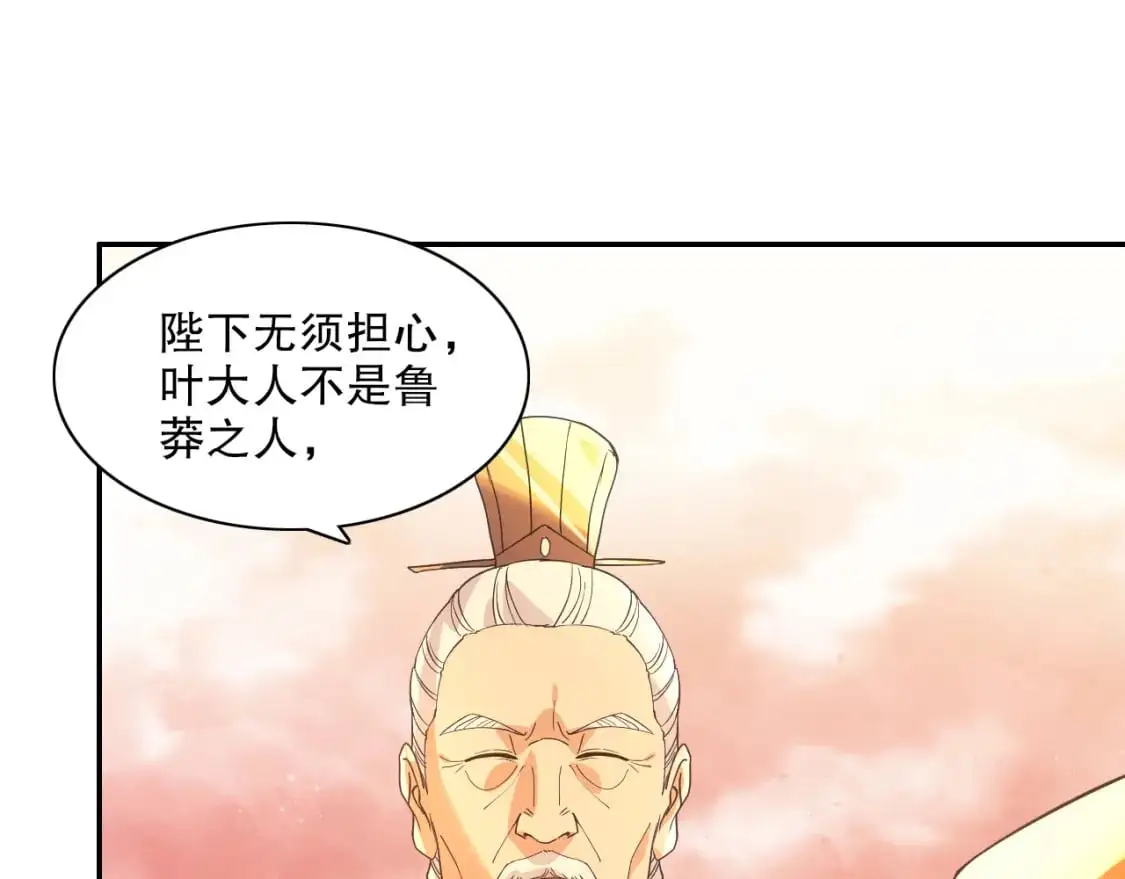 第126话 作死系统大更新80