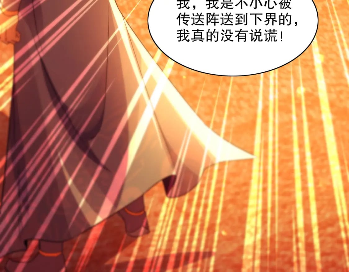 第121话 敢动我的人？我绝对不放过你！22