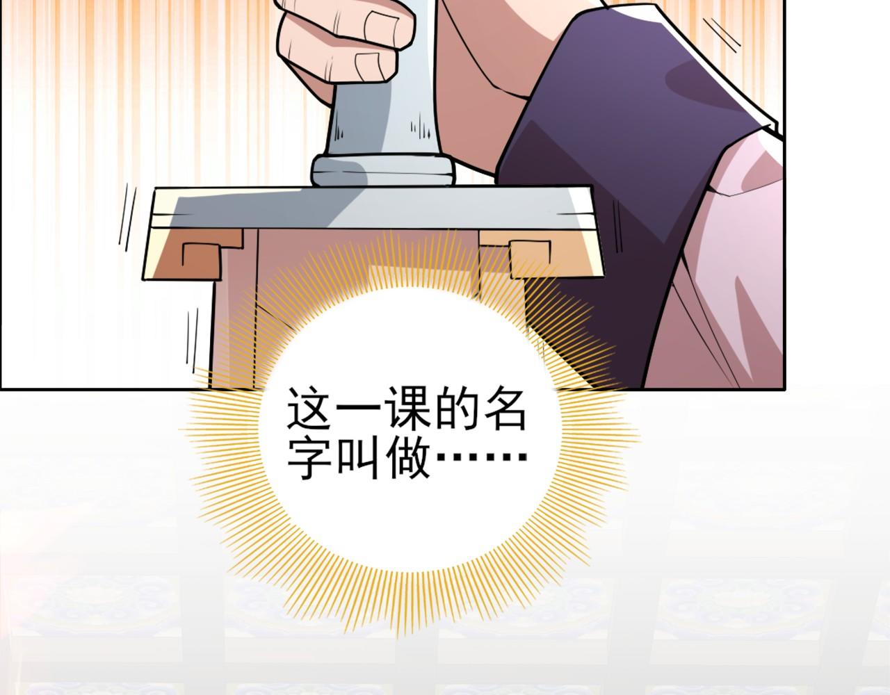 第29话 立威32