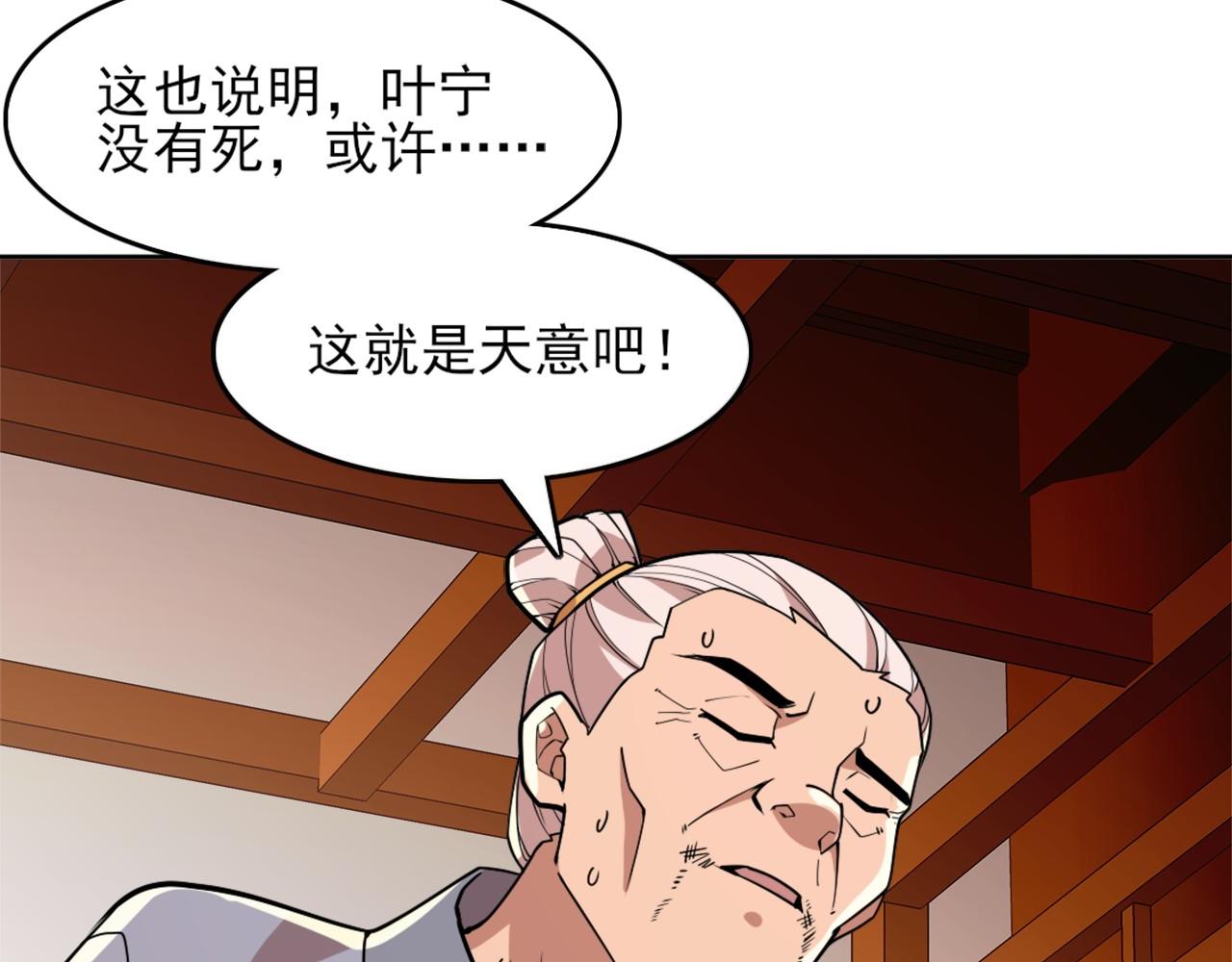 第35话 互不相欠38