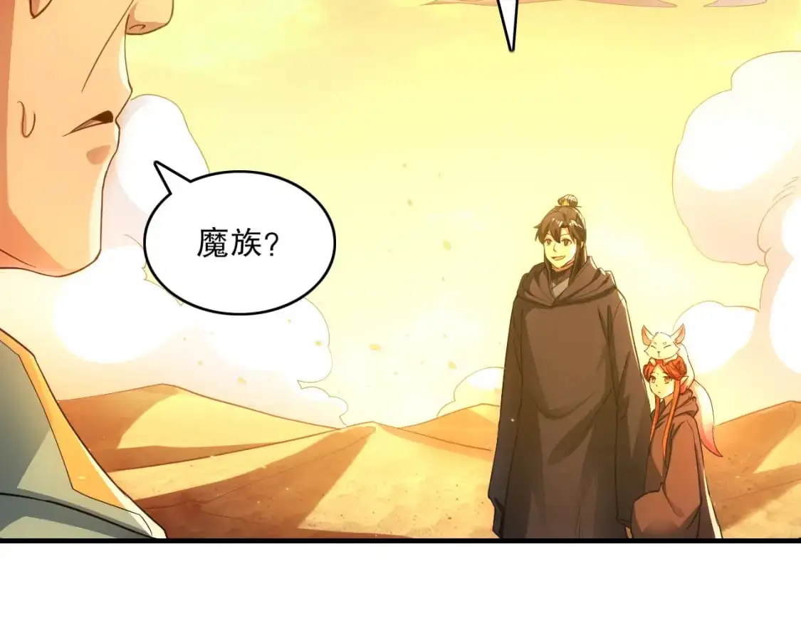 第131话 苏大强，叶宁喊你回家当老大78