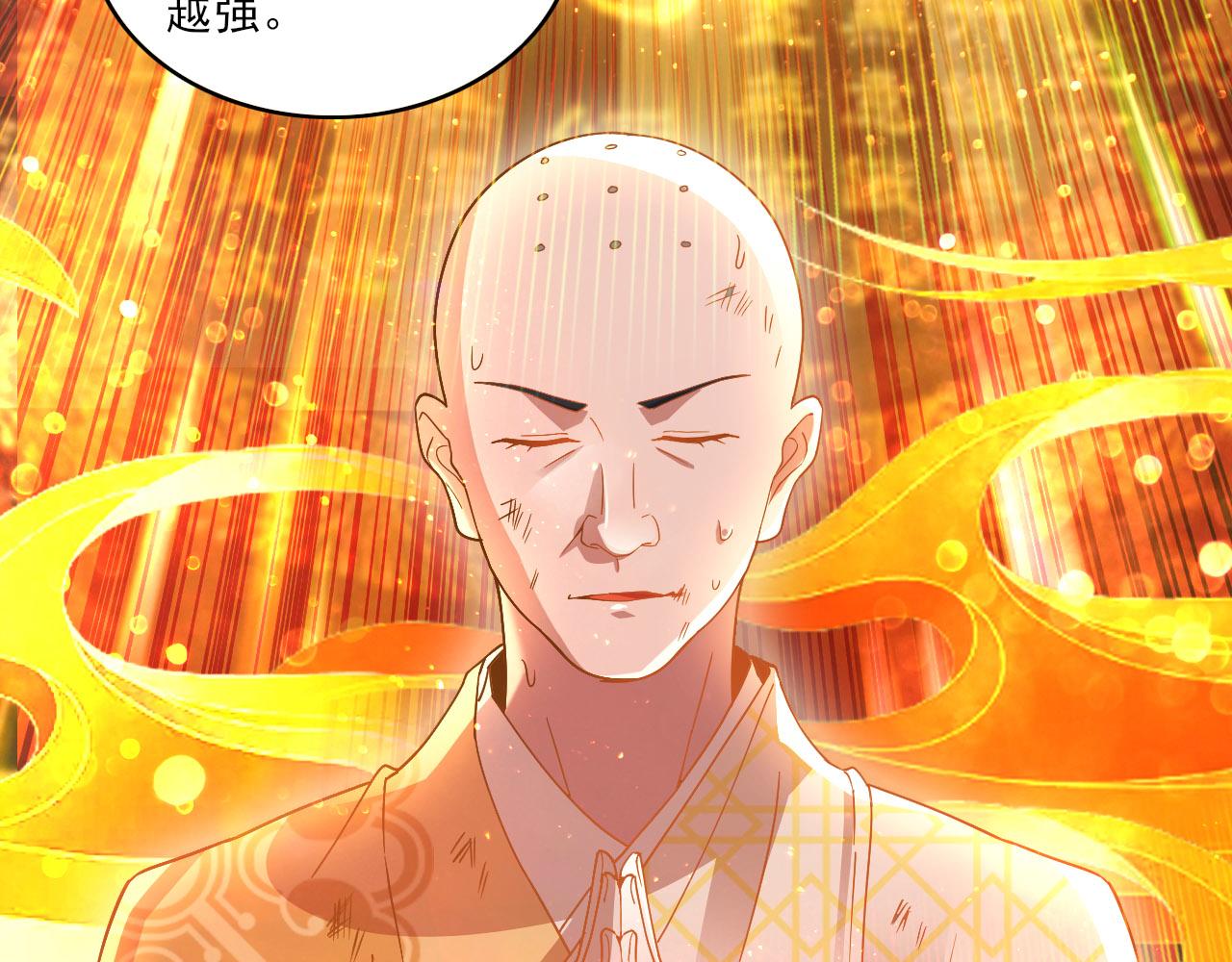 第46话 浩然正气大爆发71