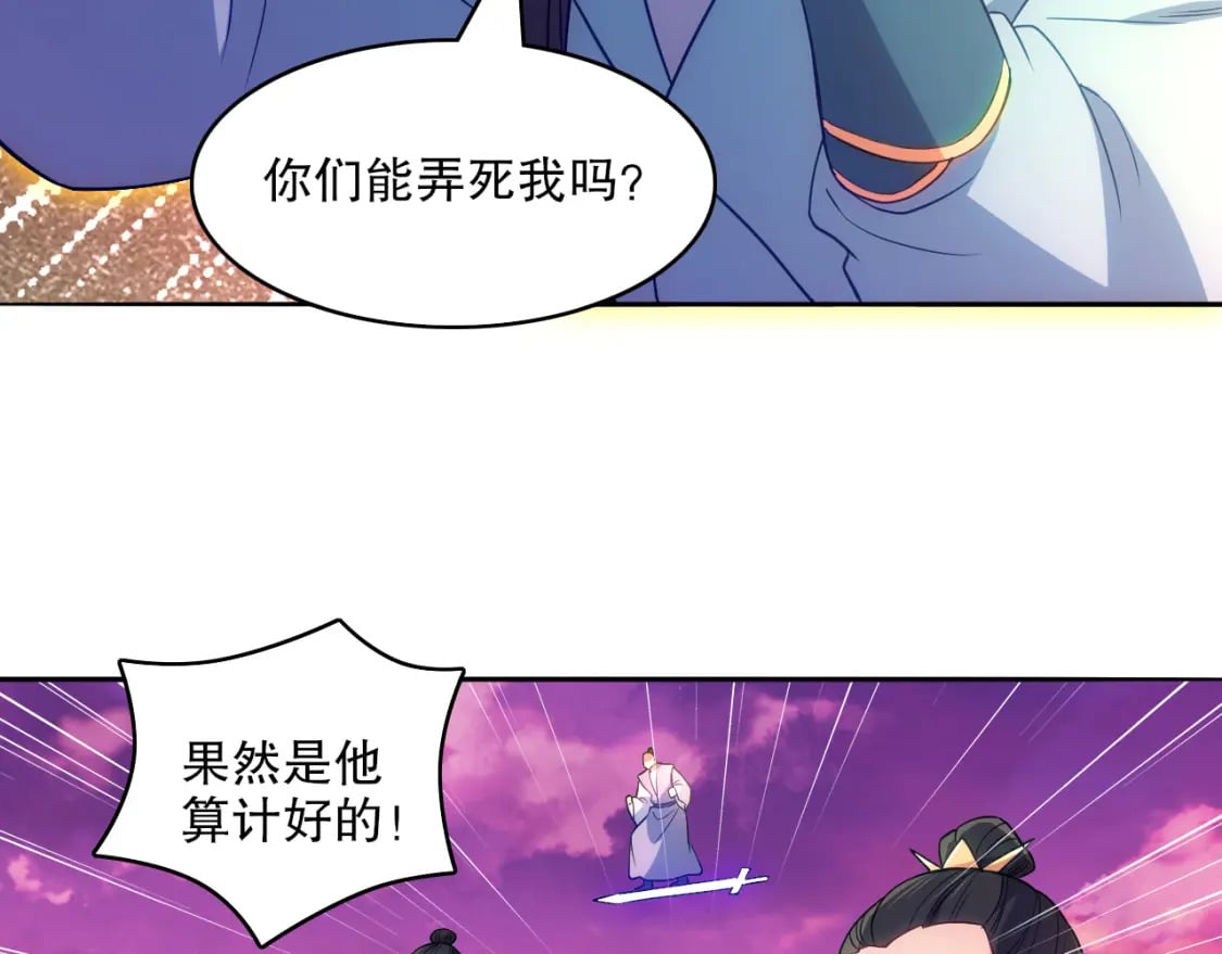 第100话 一宁有难，八方支援29