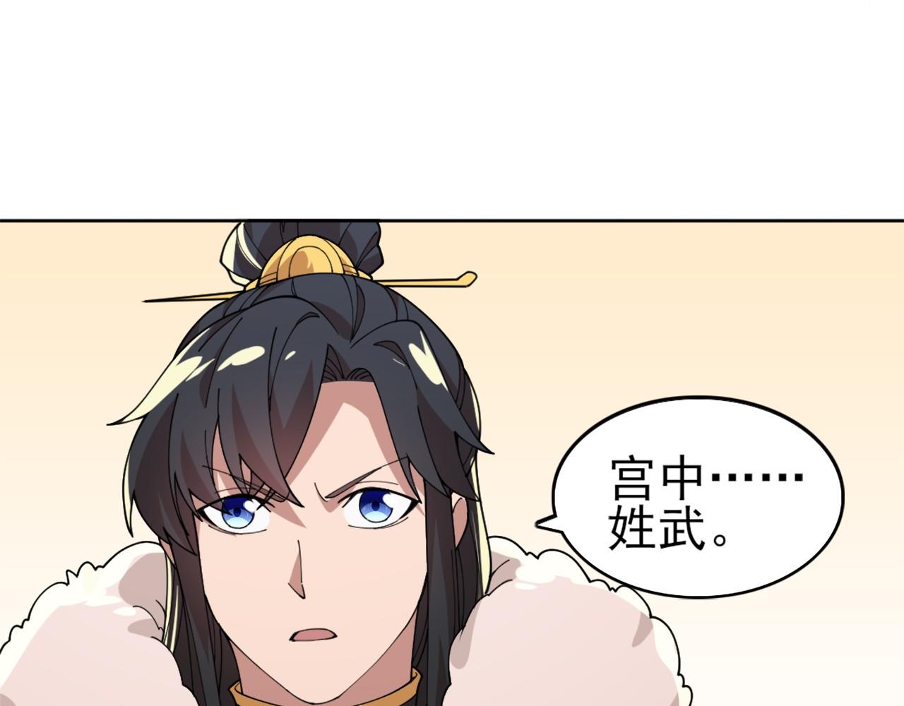 第31话 武战身世27