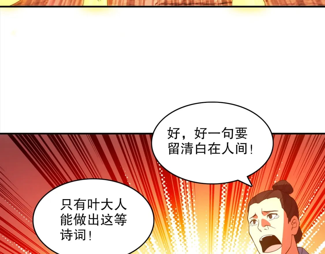 第94话 谁能赐我一死啊！这样下去真要无敌了！93