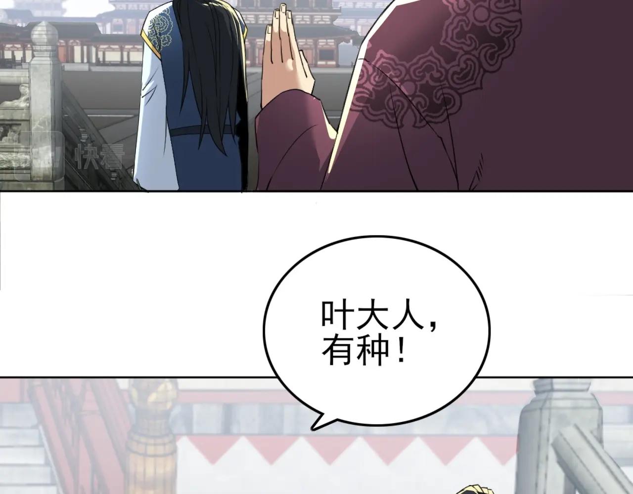 第4话 这就成英雄了？45