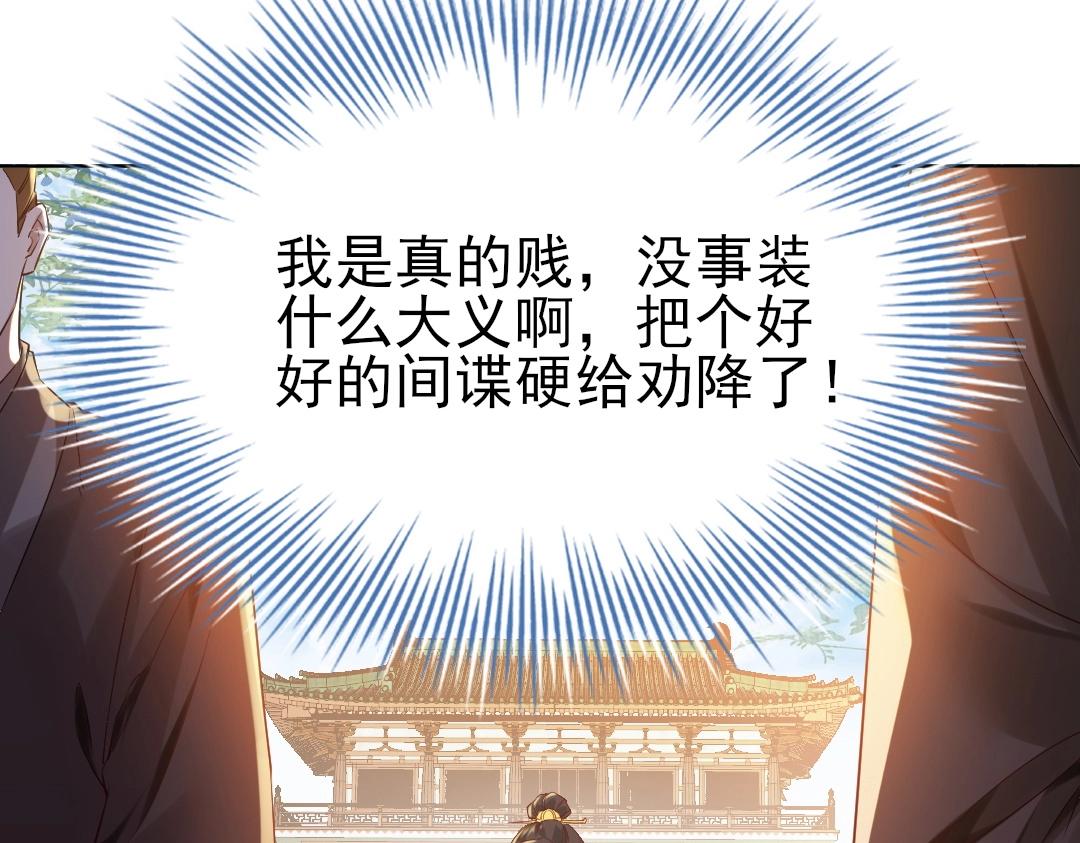 第11话 监察院37