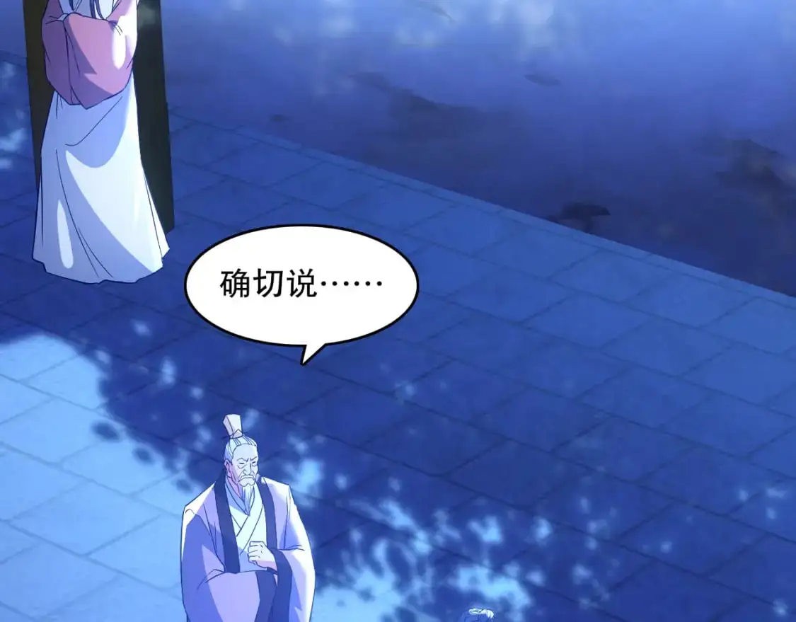 第146话 在座的各位，都是菜鸡！72