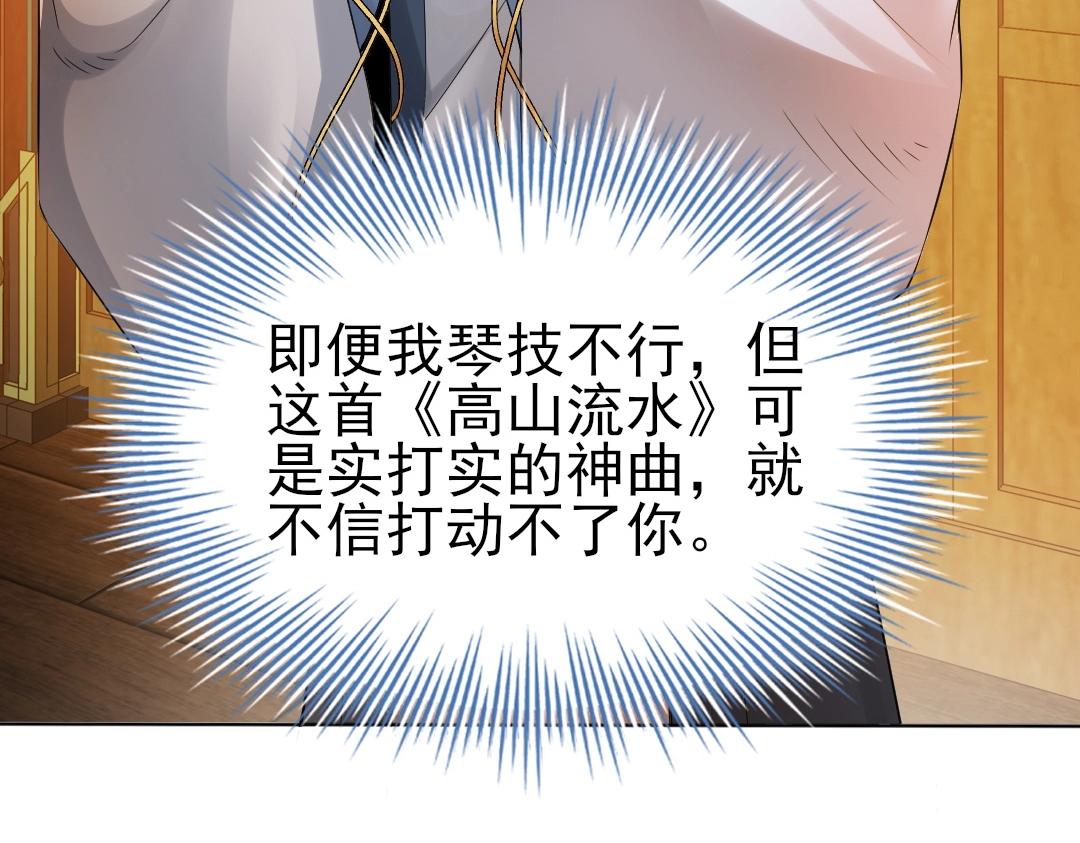 第9话 我不是那么容易诱惑的！18