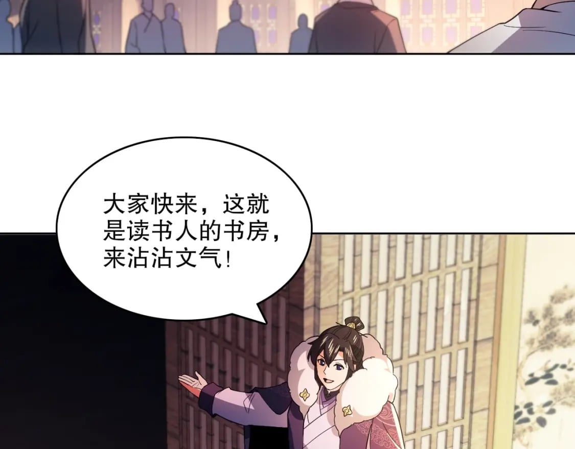 第86话 谁能挡住叶宁的套路53