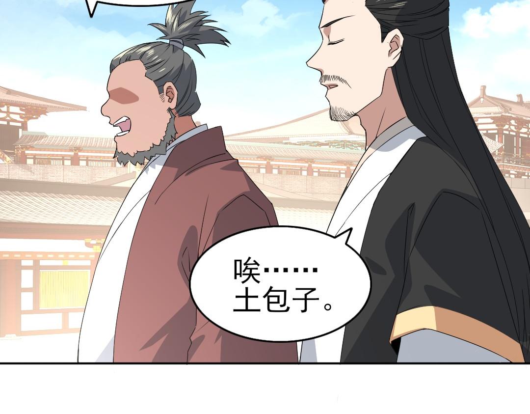 第25话 作死行动失败？！84