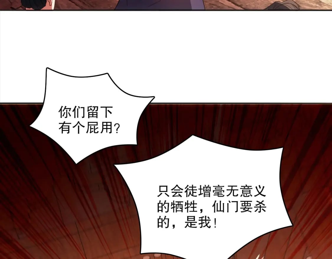 第94话 谁能赐我一死啊！这样下去真要无敌了！82
