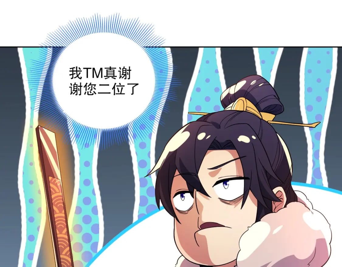 第72章：你终于回来了！40