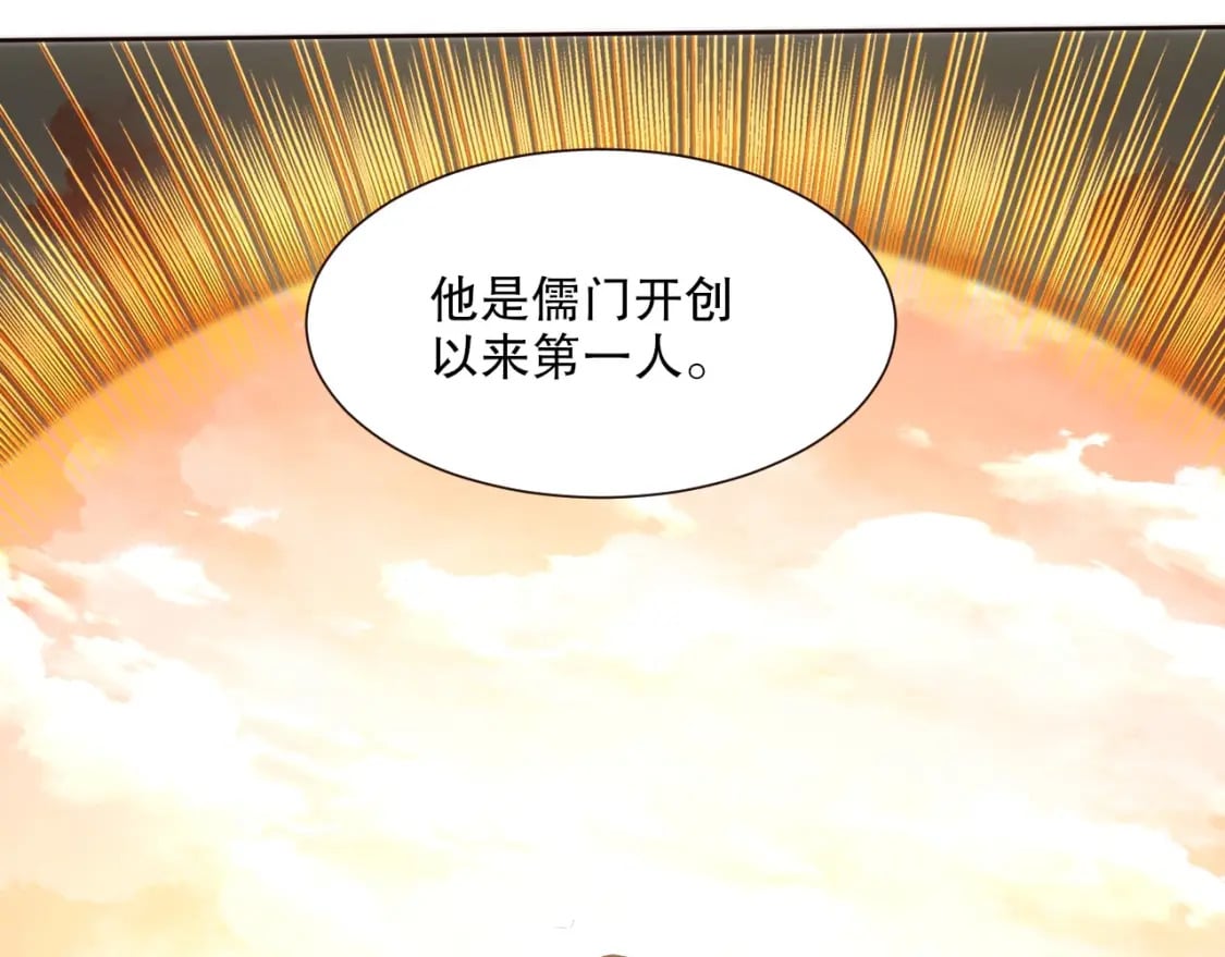 第64话 儒道试炼24