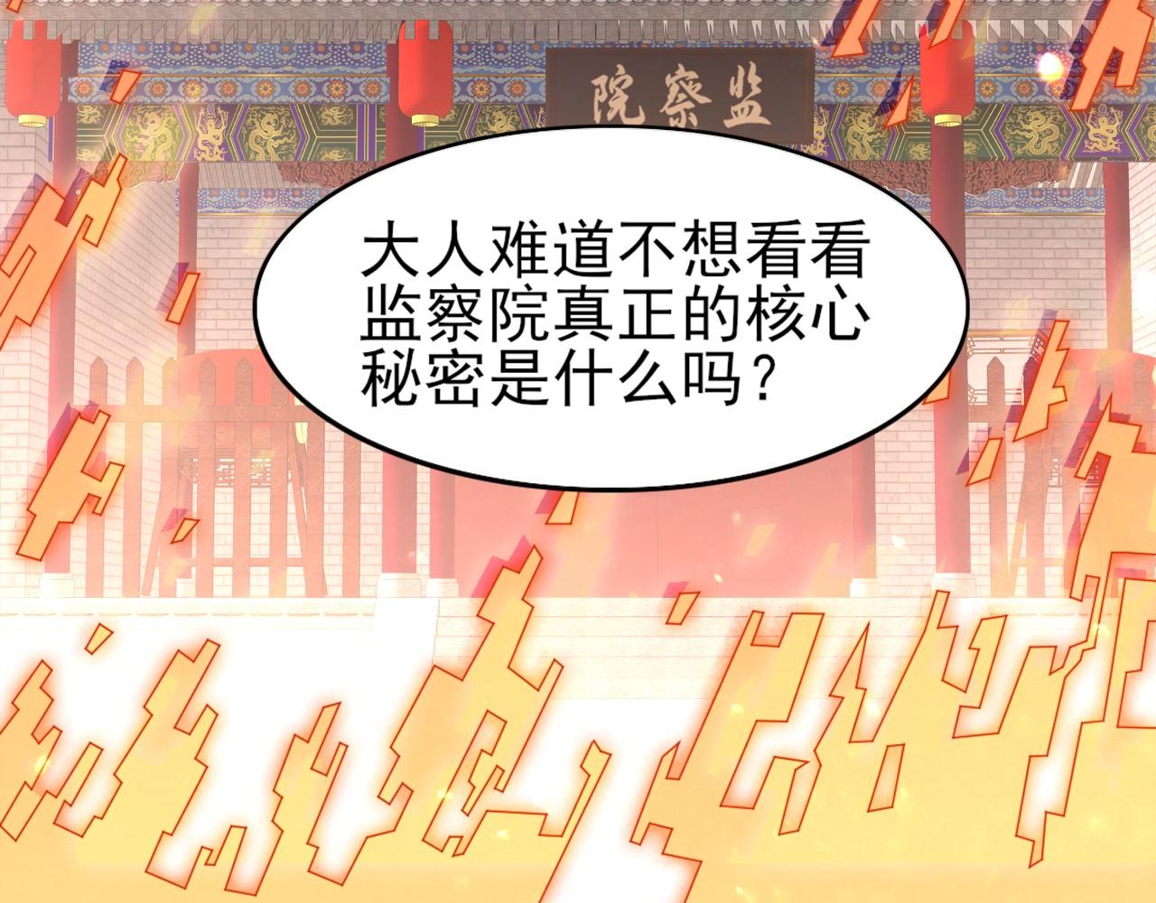 第30话 居然背刺我！？80