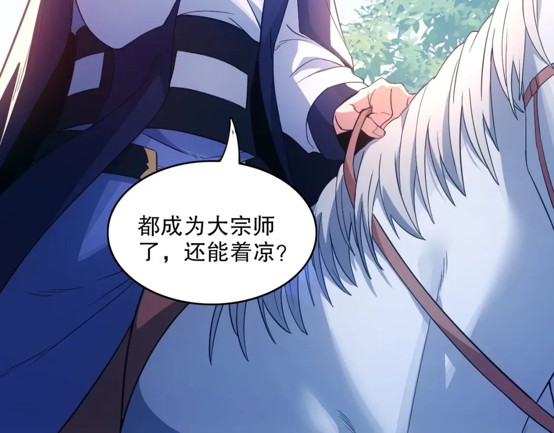 第80话 皇帝是女儿身？6