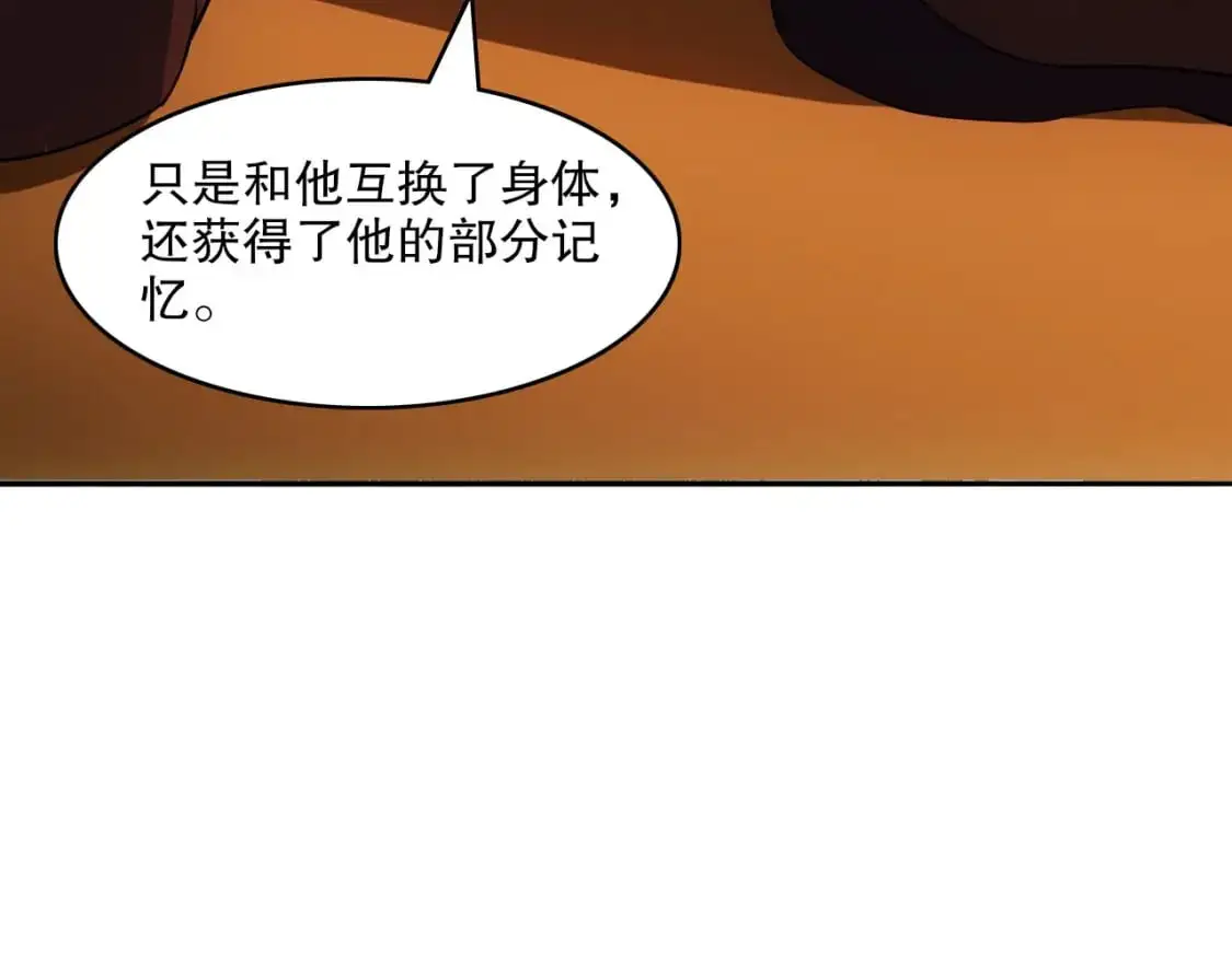 第142话 真真假假，是魔尊也是裴姐！73