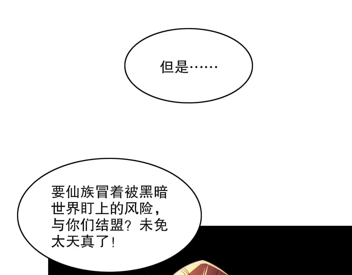 第132话 作死之心，再次燃烧！49