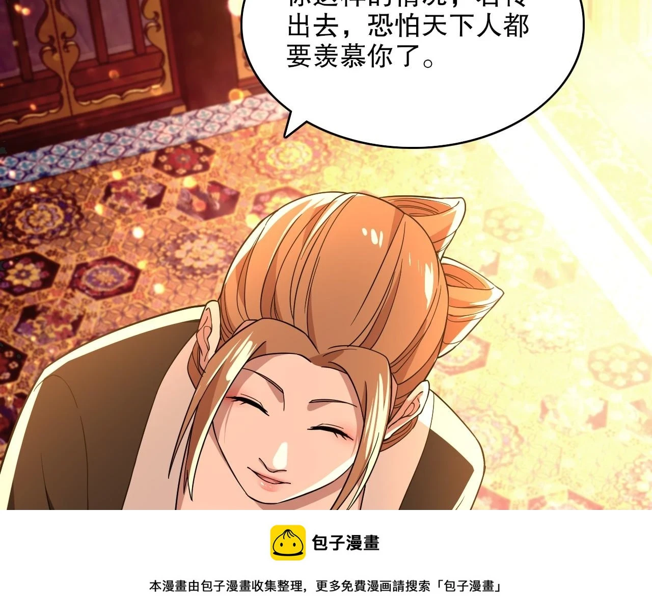 第50话 取之不尽用之不竭49