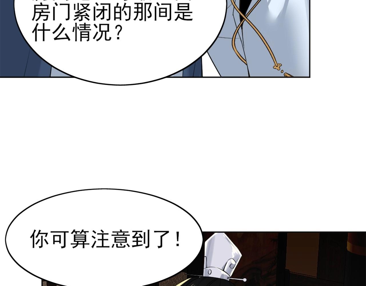 第6话 春风楼62