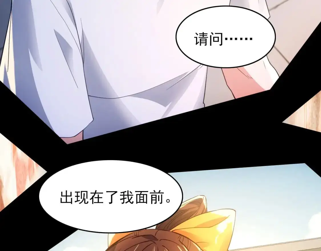 第150话 万年的守候，死宅也有爱！75